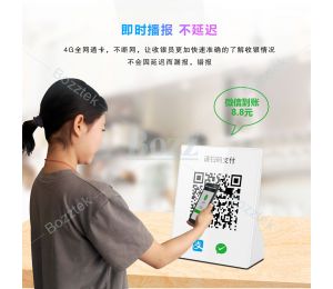 扫码收银到账确认博时特收款播报器震撼上市！批量供应！