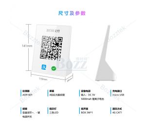 扫码到账提醒，博时特特供微信支付宝扫码收银播报器，云喇叭来了！