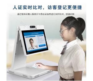 卫生健康系统考试启用人证核验设备核查考试身份告诉我们什么？