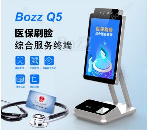 博时特医保刷脸服务终端Q5上线，3D结构光摄像头安全更有保障，热订中