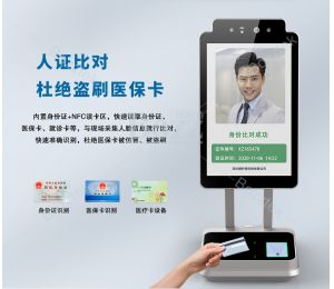 博时特医保医保刷脸服务终端Q5上市，高性能处理器性价比更高！