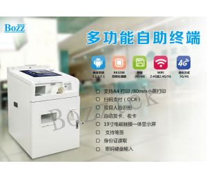 自助服务机在各行业中的应用场景介绍，该如何定制落地？