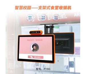 博时特科技应用于智慧校园的人脸识别终端汇集发布