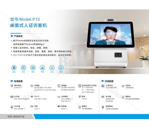 高考实名制核验人证核验比对系统配置厂家