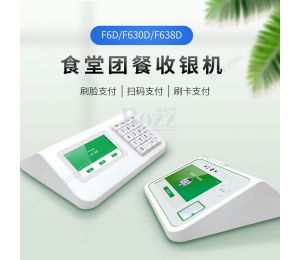 厂家直销：食堂团餐智能结算终端F6系列上线，桌面多功能消费机来了！