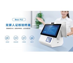 芯片主板等原材料上涨，人脸识别设备终端行业该如何突围？
