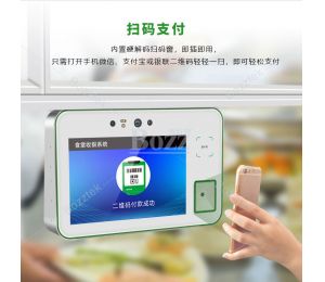 博时特智慧食堂刷脸扫码消费机F6系列解决团餐多种支付问题