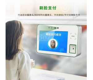 解决用餐消费智能支付问题，博时特多功能动态人脸消费机F6D介绍