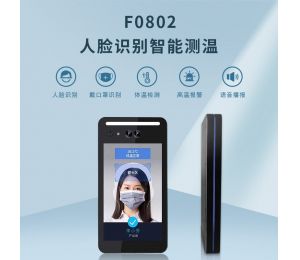 高考考场如何智能防疫，博时特人脸测温终端来助力