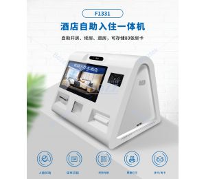 酒店旅馆启用智能入住登记机可以解决哪些问题