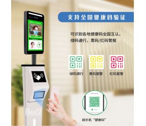 信阳车站上线测温健康码核验一体机，防疫智能又便捷！