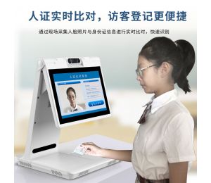 幼儿园人脸识别门禁及人证比对访客机的应用优势