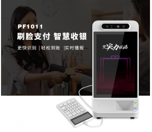 微信刷脸支付推广硬件方面有哪些改变和提升？