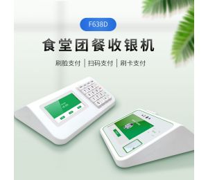 博时特厂家供应现代刷脸团餐消费机的优势特征介绍