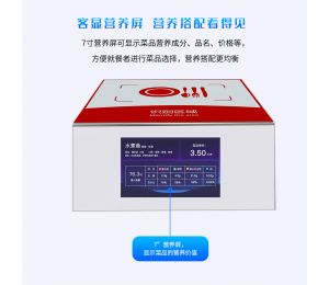 博时特智慧食堂自助结算应用菜品出品机第二代M19出炉