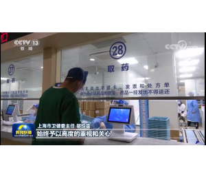 博时特人证识别机P18上央视新闻联播啦！助力医院药房取药管控