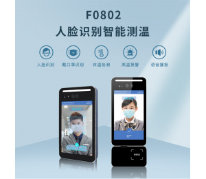 健康码人证核验一体机有什么功能