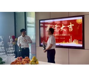 喜迎乔迁，盛启新章！博时特科技公司乔迁庆典暨揭幕仪式圆满举行