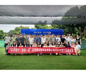 博时特工会组织开展“乐享端午·粽情一夏”主题团建活动