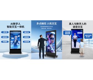 博时特发布AI数字人智能交互一体机，G+G电容触控屏