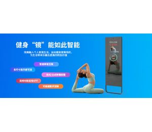 博时特出品32寸智能健身魔镜，助力运动健身品牌新通道搭建！
