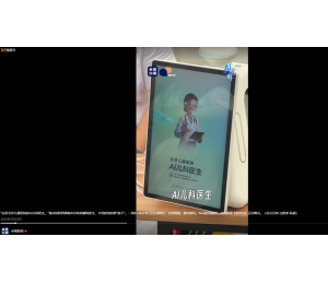 医企协同创新｜博时特联合北京儿科医院・小儿方科技，AI儿科问诊机获央视多次报道
