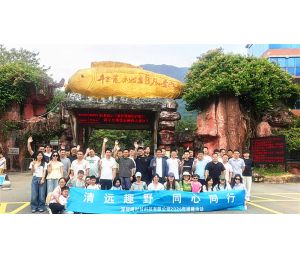 清远趣野・同心同行，博时特山野团建圆满落幕