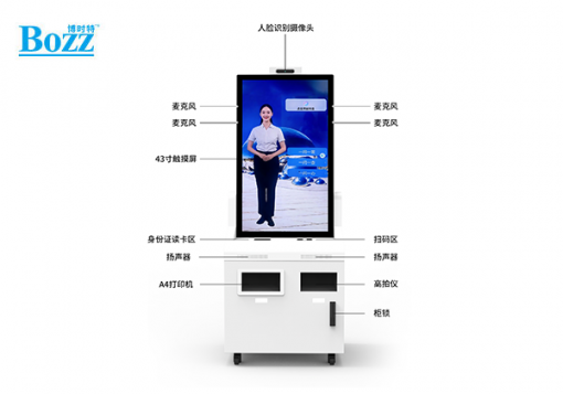 43-inch digital human product_VD4301