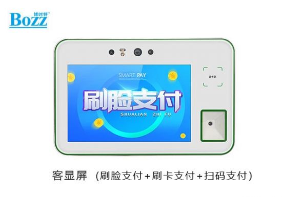 安卓食堂双屏刷脸、扫码、刷卡支付机 团餐消费机