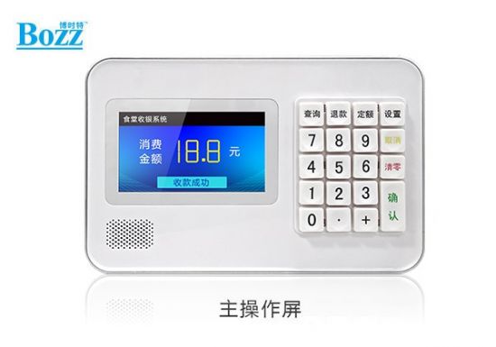 安卓双屏刷脸、扫码、刷卡支付机 团餐消费机_ F639