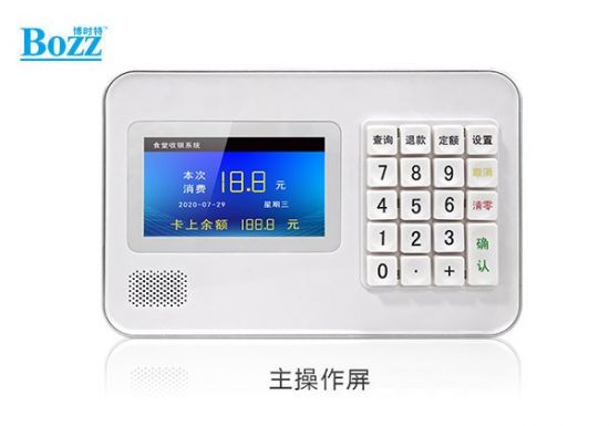 安卓食堂双屏扫码、刷卡支付机 团餐消费机_F630-C