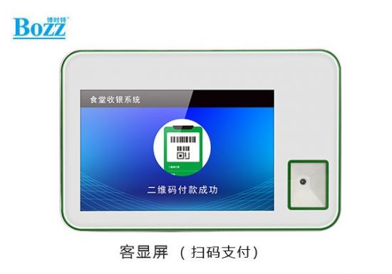 安卓食堂双屏刷脸、扫码、刷卡支付机 团餐消费机