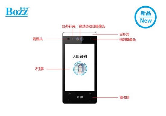 8寸人脸识别门禁访客机 人脸测温设备