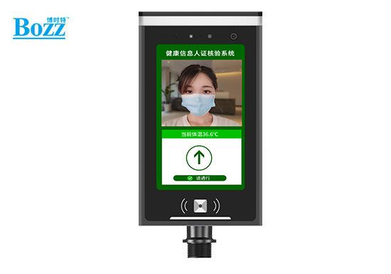 防疫电子哨兵、健康码核验测温一体机-S800D